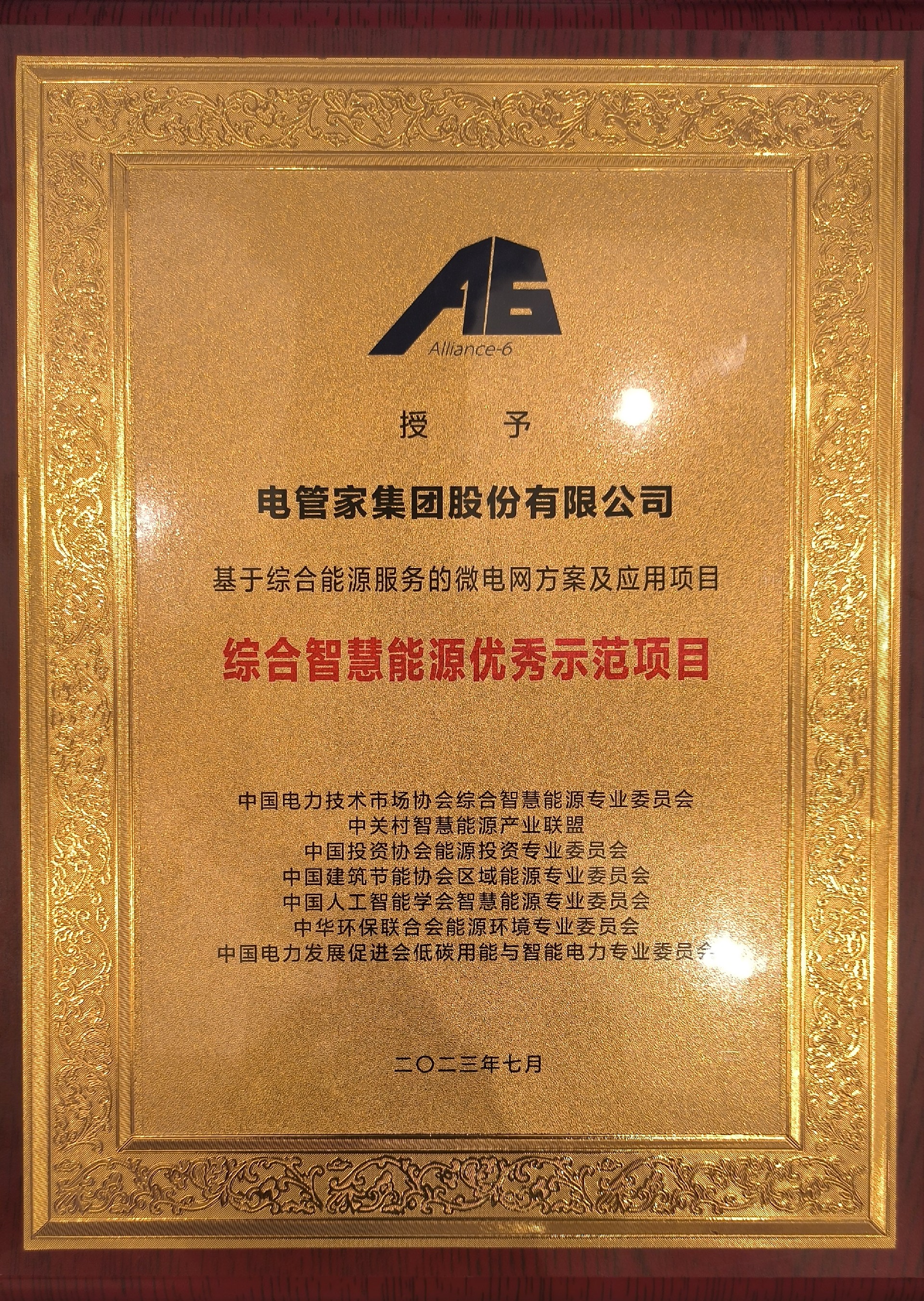 1691982927126057.jpg IMG_20230727_124250(1).jpg