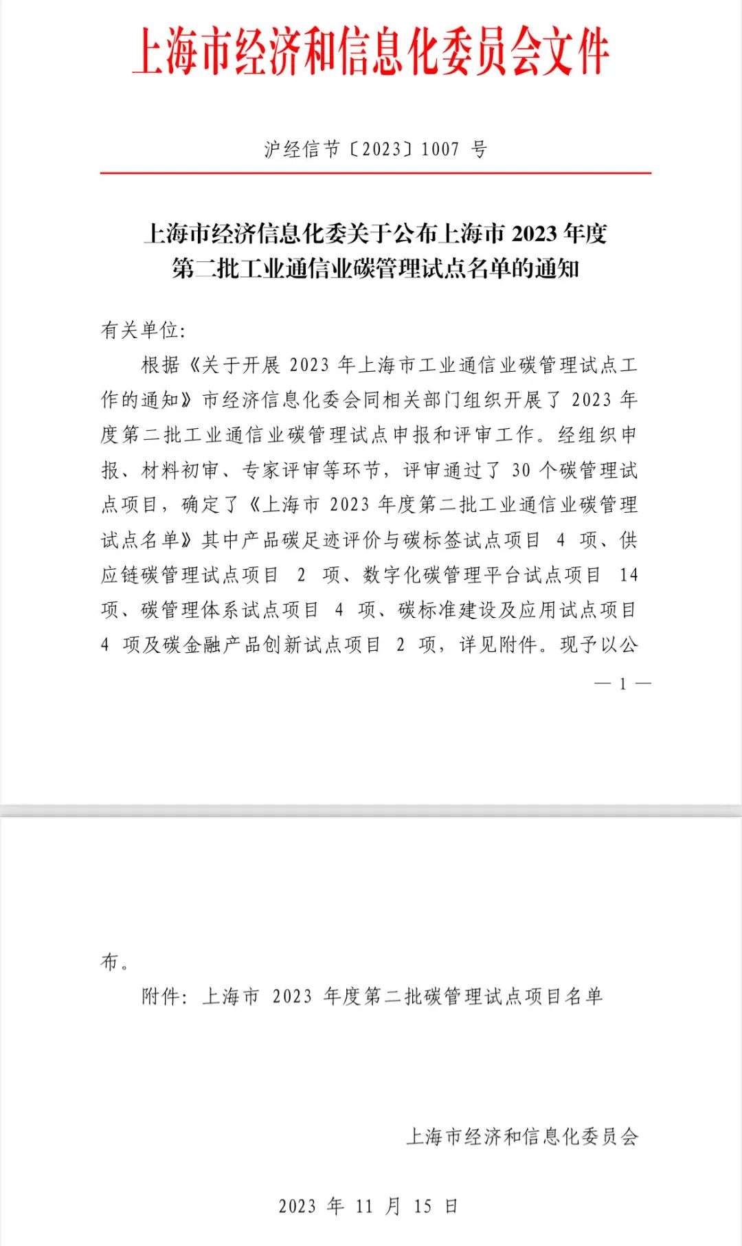 1702435233623953.png image.png